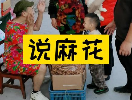 今天说四川重庆特产 麻花#搞笑 #四川 #家乡特产 @抖音小助手