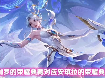 王者马年春节新皮肤爆料 #王者荣耀