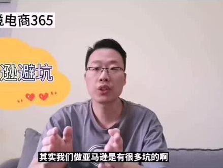 亚马逊避坑系列:信用卡无效让很多亚马逊新手卖家中招,麦克告诉你三步走#亚马逊 #亚马逊跨境电商