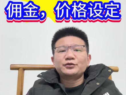 携程飞猪美团去哪儿💰佣金、价格上浮比例 携程,飞猪,美团,去哪儿平台上浮和佣金比例:
携程:
定制游8-10%
包车游卖价的13%
一日游卖价13%左右,系统自动上浮
跟团游底价1.25%+上浮11.75%,卖价的12-13%
(用户可以设置底价也可以直接设置卖价)
飞猪:
境外4.5佣金+0.5的里程+0.1的服务费=5.1%
境内5.5佣金+0.5的里程+0.1的服务费=6.1%
飞猪的跟团、定制、包车、一日游都是一样的佣金比例,不做上浮
美团:
自由行6%--跟团游8%--包车游/一日游10%
去哪儿:底价的基础上上浮6.94-13.96%
#干货分享 #代运营 #携程运营 #飞猪运营 #携程入驻