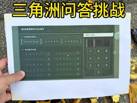 三角洲问答挑战第二期 #三角洲行动#三角洲大红#奥特曼卡片