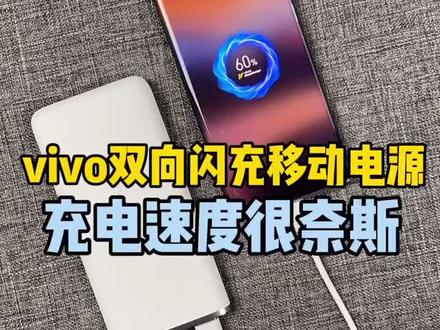 vivo手机怎么弄快充 333d90e048513e3693a8ddf8489c3ff9~tplv-dy-resize-origshort-autoq-75:330.jpeg?x-expires=2000242800&x-signature=AyCIU4lr4qhffA6hnGz46syC6Xg%3D&from=3213915784&s=PackSourceEnum_AWEME_DETAIL&se=false&sc=cover&biz_tag=pcweb_cover&l=202305240720187730CF41D923A534AF6B