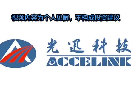 每天解读一家上市公司,光迅科技 #光迅科技#上市公司调研 #金融投资