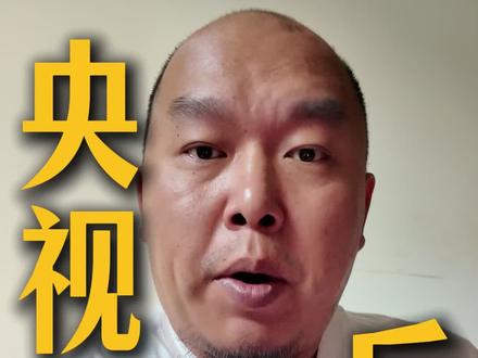 央视反转,国际足联慌了! #2026世界杯转播权 #FIFA谈判 #央视硬刚 #天价版权#赞助商违约 @老沈-紫燕礼盒掌门人 @千食-卢健 @刘凯&环亚 @张呈🕊️ @我们 @錦華先生 @辛勤的小猪 @牛魔王 @苏超有梗 @💙细胞💙 @正集老张•东山再起 @谷心果-超哥