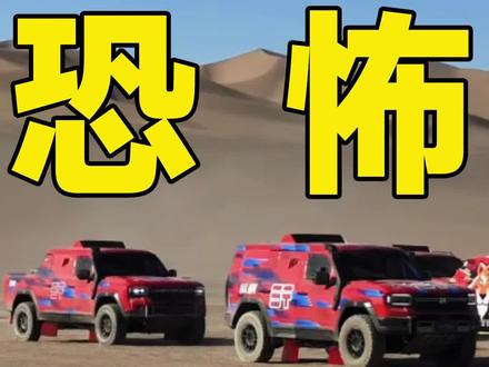 环塔近六年最长单一特殊赛段,SS3到底有多恐怖?
#纵横双车战环塔 #纵横GAIA全领域智控系统 #纵横F700 #纵横G700穿越之王 #没有G700到不了的地方