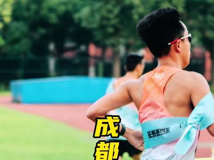 来成都了!明天参加10km的比赛!我能PB吗?#跑步 #中长跑 #三号赛道10km竞速系列赛 #飞飙future #碳板跑鞋