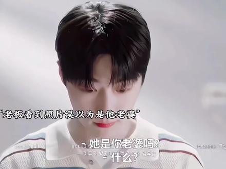 心动而不自知#给你宇宙 #卢正义 #裴仁赫 #韩剧 @DOU+小助手 @DOU+上热门