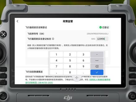 实名登记操作流程 无人机必须实名登记,否则起飞即违法,请查收实名登记详细操作流程@DJI大疆农业 @DJI大疆农业技术工程师 #安全飞行安全回家
