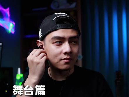 歌手为什么戴耳返?#演出车祸 #耳返没声#现场演出设备