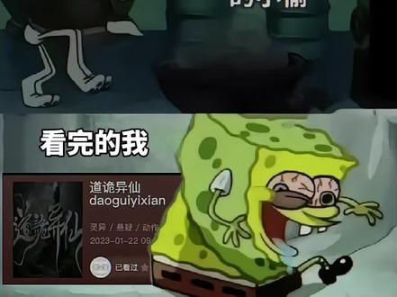 道爷我成了,三花聚顶!哈哈哈,南天门, 白玉京搜 ,我都看见了!我看见了,哈哈哈……
#道诡异仙 #李火旺 #坐忘道