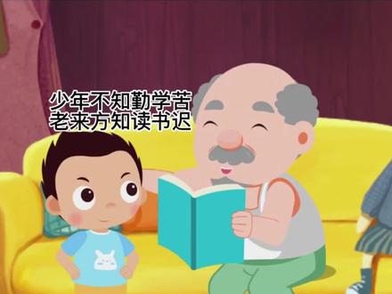 少年不知勤学苦,老来方知读书迟#弘扬国学经典文化 #中华传统文化 @抖音青少年