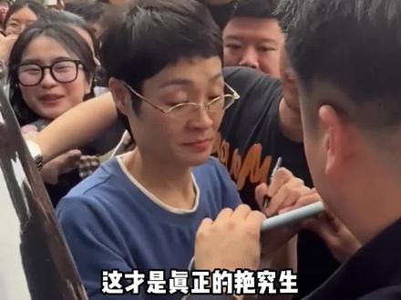 这才是真正的《艳究生》#刘晓艳 #考研 #英语