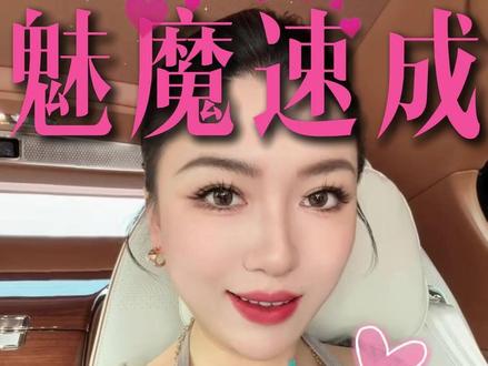 8句魅魔情话,撩倒男人不在话下 #栗子请接招 #女生必看 #恋爱 #撩汉 #女性成长