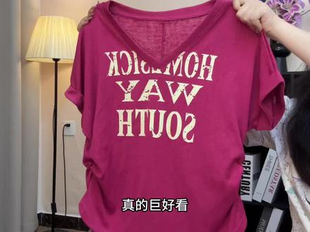 很有韩系少女感的火龙果色慵懒T恤#学生党的夏季平价穿搭 #ootd穿搭测评 #实用主义穿搭推荐 #基础款式衣服 #学生党穿搭 @DOU+小助手 @DOU+上热门