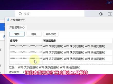 WPS 专业增强版来了 这一版整合了完整办公组件,文档、表格、演示以及 PDF 编辑功能都能直接使用,安装也很简单,只需要选择安装目录,点击开始部署,几分钟就能完成安装。打开之后可以看到,文档编辑、模板中心、PDF 工具等功能全部集成,系统还自带大量 办公模板,进入管理中心还能查看更多扩展功能和工具模块。日常办公、学习使用都非常方便。#WPS #office办公技巧 #办公软件 #电脑软件 #office