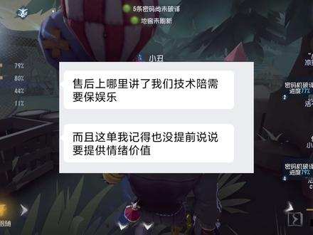 热情主动是基本要求 #第五人格 #鱼糕电竞