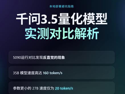 千问3.5本地部署避坑指南