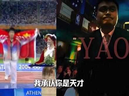 或许,你知道什么是绝对压制吗?这几位往那儿一站,就是人类群星闪耀时!#林丹 #刘翔 #王濛 #马龙 #姚明