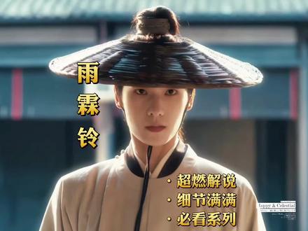 展昭和霍玲珑有感情线吗?结果会在一起吗?现在就告诉你 #创作者流量扶持计划 #创作者中心 #创作灵感 #雨霖铃 #展昭