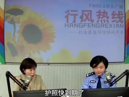 出入境证件网上补换 ,搜索移民局12367小程序