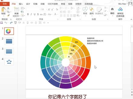 万万没想到,学会PPT配色竟然如此简单~ #办公技巧#ppt