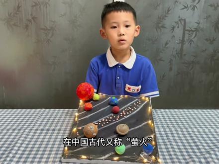#有趣科学小实验 #自己动手diy #在家做实验#成果展示 #科技小制作科普知识 太阳系—八大行星,参加科普比赛
科普视频,橡皮泥手工