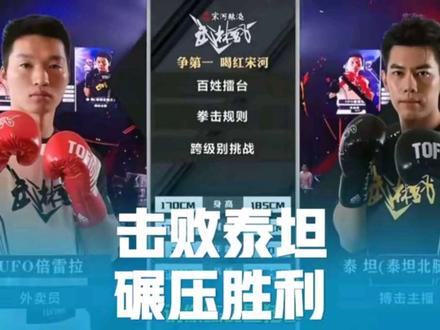 “击败泰坦巨兽”UFO倍雷拉vs泰坦|比赛分析#UFO倍雷拉 #倍雷拉 #倍雷拉vs泰坦 #拳击 #格斗 @UFO 倍雷拉