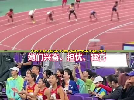女队为男队加油,男队反超日本夺冠#最后一棒陈佳鹏反超日本 ##陈佳鹏 #男子4x100米接力 #田径赛场再现中国速度 #4x100接力