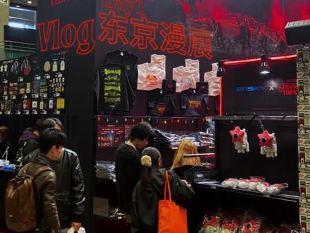 2025东京漫展Day1 Vlog
终于体验了一回国际漫展,希望怪奇物语enemy拍立得可以补货😭
#东京漫展 #怪奇物语 #vlog #留学生活 #漫威