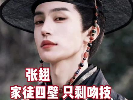 张翅家徒四壁只剩吻技的含金量还在上升#张翅#短剧#破笼#帅哥#娱乐评论大赏