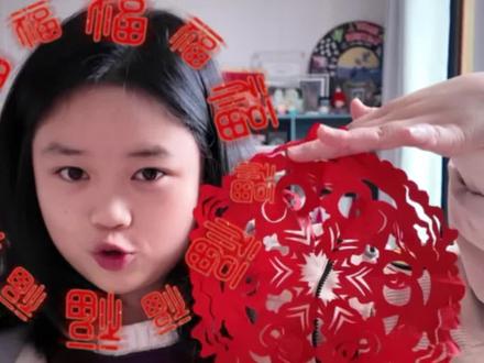 新春特辑剪窗花
过年啦🧨一起来剪窗花#手工diy #手工制作 #做手工我是认真的 #剪纸 #窗花