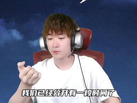 四年的故事就这样结束了吗? #不求人 #汤圆