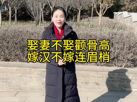 古语里的大智慧#热门