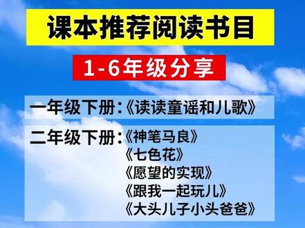 #快乐读书吧 十万个为什么四年级下册必读课外书阅读快乐读书吧全套灰尘的旅行#四年级下册语文 #儿童读物 #好书分享 #四年级 H