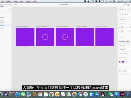#ui设计师 #adobexd #交互动效 制作有趣的loading动画(2)
