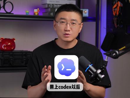 codex必装skills 能解决问题的skill,才是好的skill#codex #ai新星计划