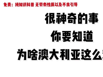 来澳大利亚打工办签证需要什么条件?澳洲签证的全面分享 这期是根据我自己的理解 以及网上各种资料整理出来的大纲 大家理性借鉴#澳洲打工 #澳洲留学 #澳洲半工半读 #澳洲签证 #澳洲签证申请