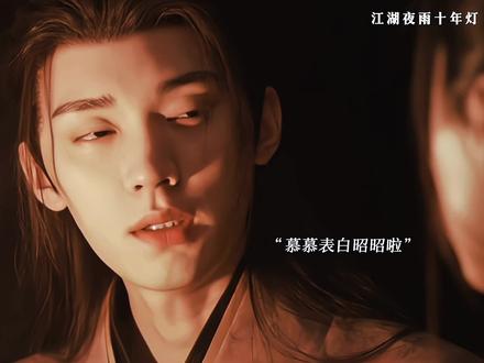 慕清晏表白昭昭啦,两人正式在一起了,郁之快要碎掉了