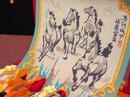 新年继续一马当先!小马快跑! #乐高新年 #乐高积木