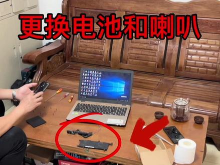 华硕FL8000U笔记本
更换电池和喇叭
详细视频教程👇👇👇#笔记本电脑 @打印机维修厮(加好易办公设备有限公司)