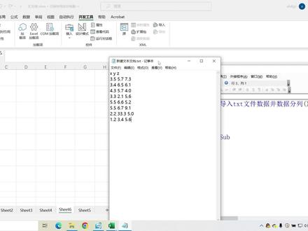 81.VBA txt文本数据导入excel并分列 #VBA #excel #txt #数据 #学习 #编程