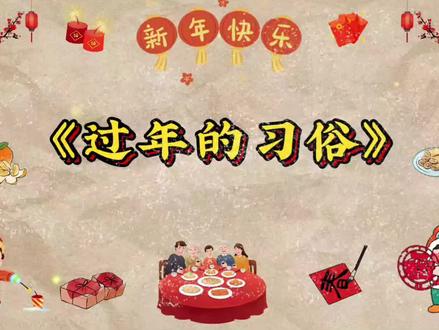 一碗热饺暖冬日,
满盘福气迎新年。
大家知道过年为什么要吃饺子吗?一起来听一听吧!
#惠泽锦程幼儿园 #过年习俗