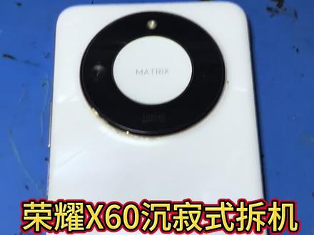 荣耀X60拆机 看看内部构造