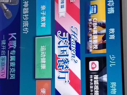 海信电视可以电视下载天天瑜伽,手机下载悟空遥控器,在悟空遥控器里面搜电视家,推送到电视上面安装就可以在线学习啦