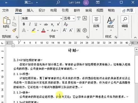 隐藏和显示文档编辑中的各类符号#office办公技巧 #word #excel技巧 #玩转office #表格