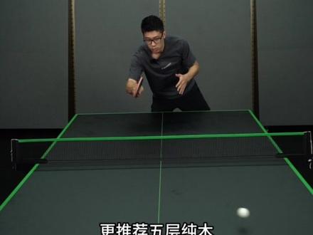 不知道如何挑选适合自己的球拍?底板知识小科普看这里 #xuperman #乒乓球教学 #乒乓球拍 #Xuperman小课堂