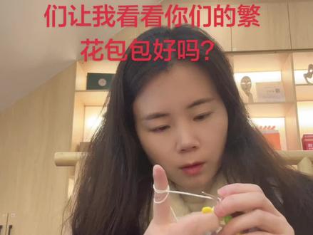 春天快来吧,我要背着我的繁花包包去拍照啦📸(^_^)#毛线编织 #手工爱好者 #繁花包包