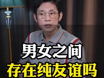 当你开始克制自己的时候,这份友情已经不纯粹了#友谊 #恋爱