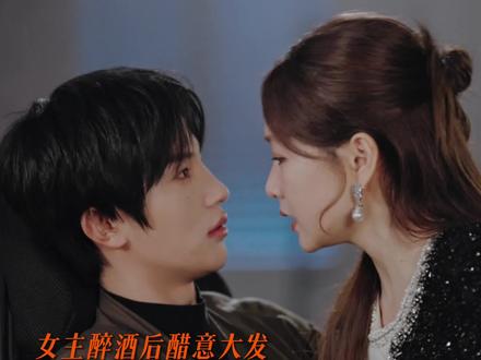 醉酒小太阳在线调教闪婚老公!昭昭放心醋,京少吻相随~#那年冬至 #邓灵枢 #张翅 #邓灵枢张翅那年冬至开播