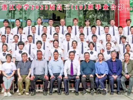 走进潜江中学2023年高考最牛班级#高考喜报 #高考成绩